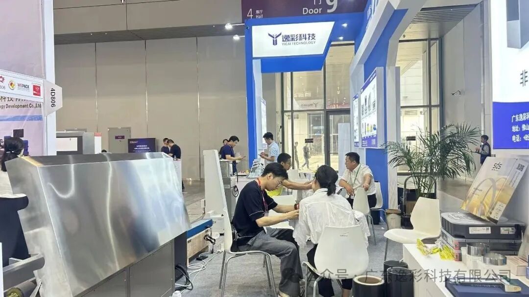 2026中国国际彩盒展,广东逸彩科技 2026中国国际彩盒展,广东逸彩科技