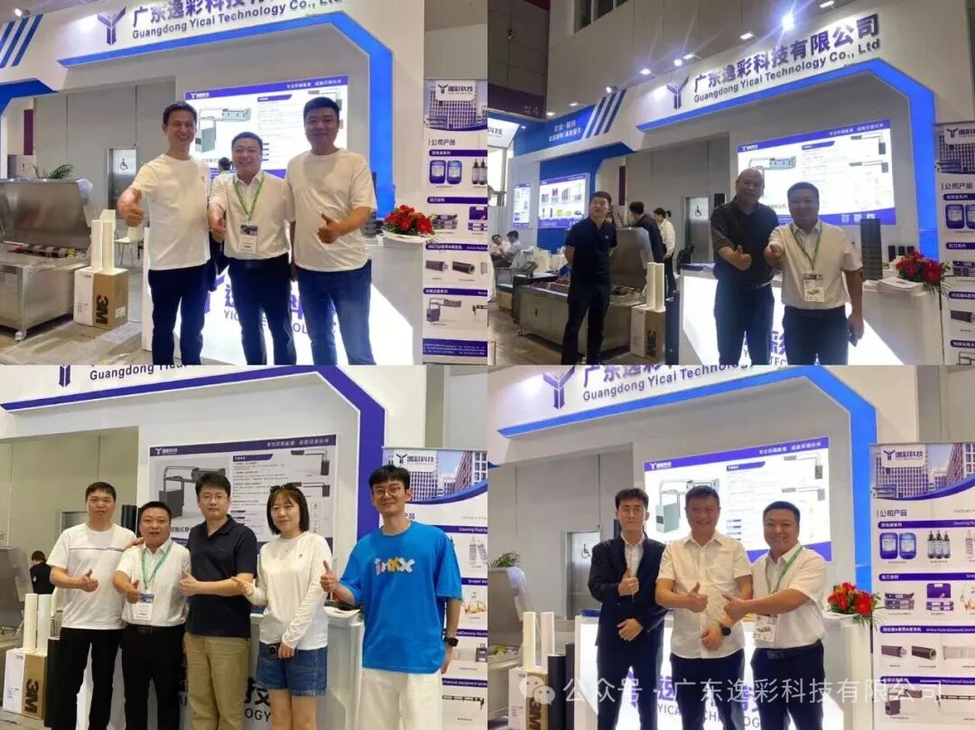 广东逸彩合照 广东逸彩合照
