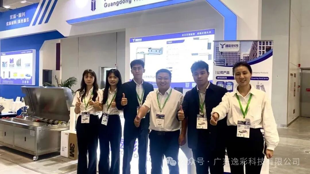 广东逸彩合照 广东逸彩合照